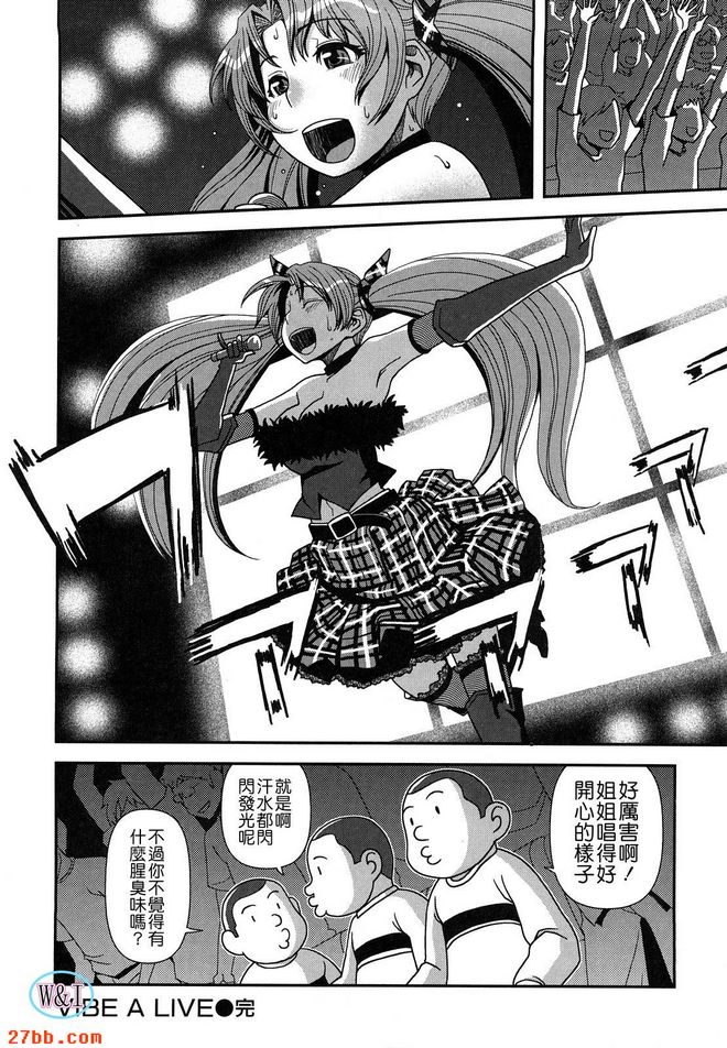 現場氛圍