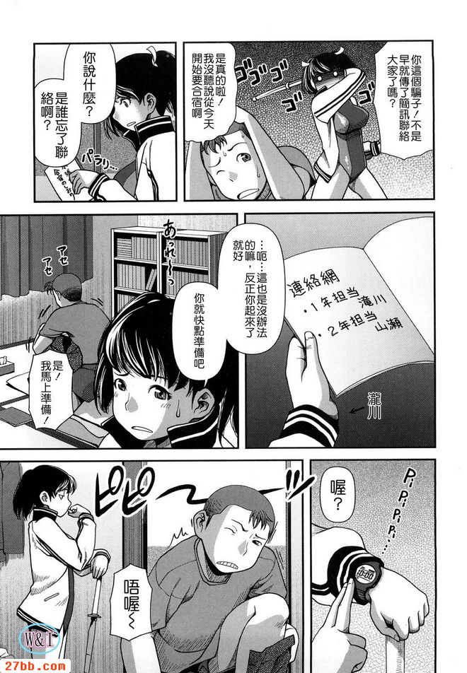 水球社合宿
