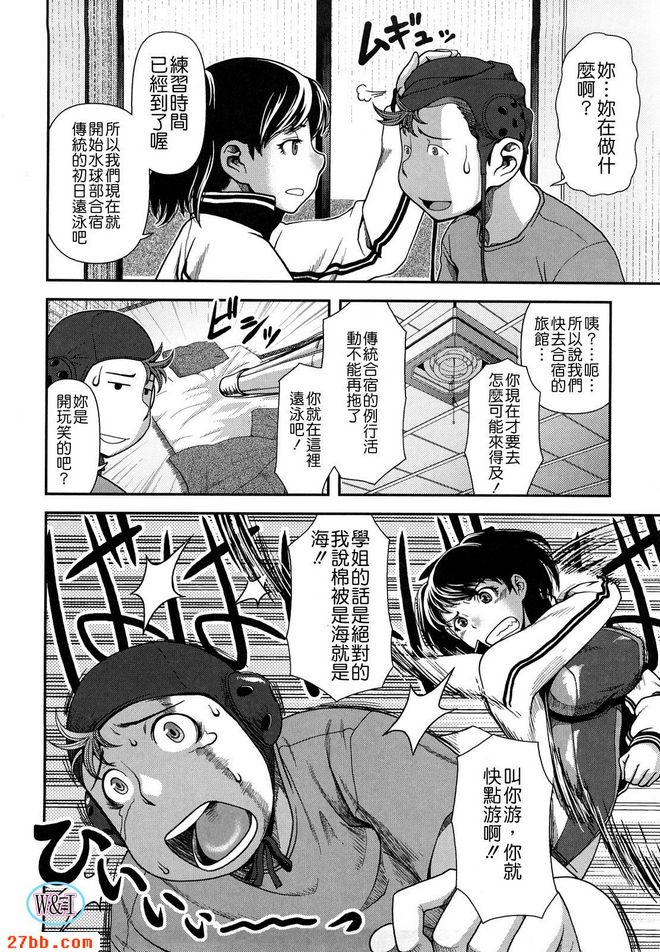 水球社合宿