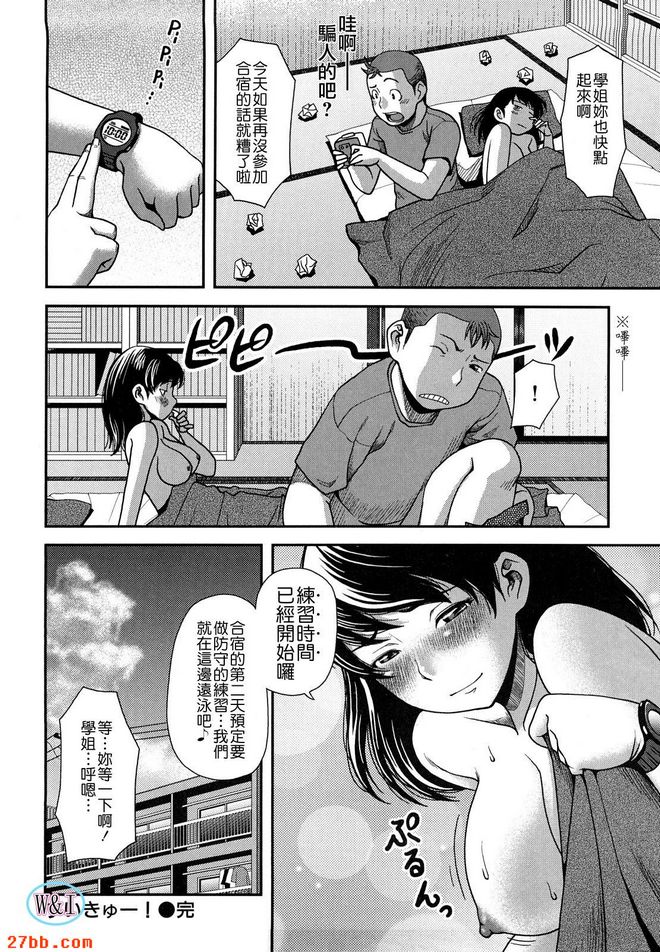 水球社合宿