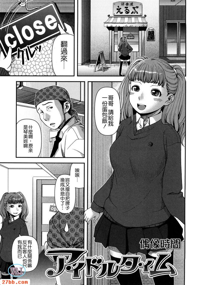 偶像時間