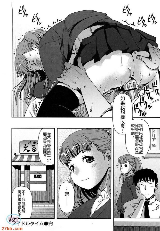 偶像時間