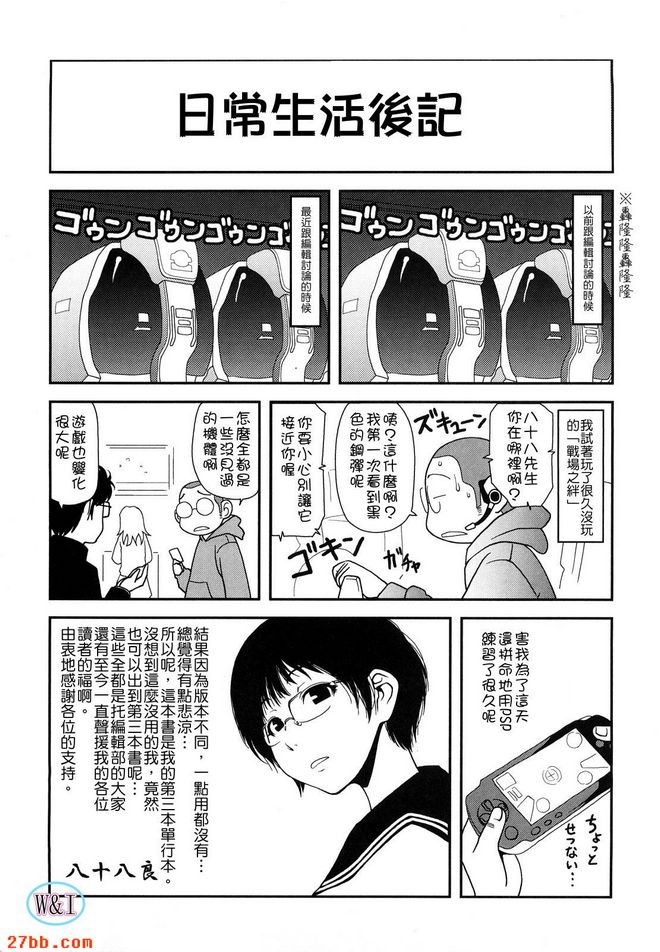 偶像時間