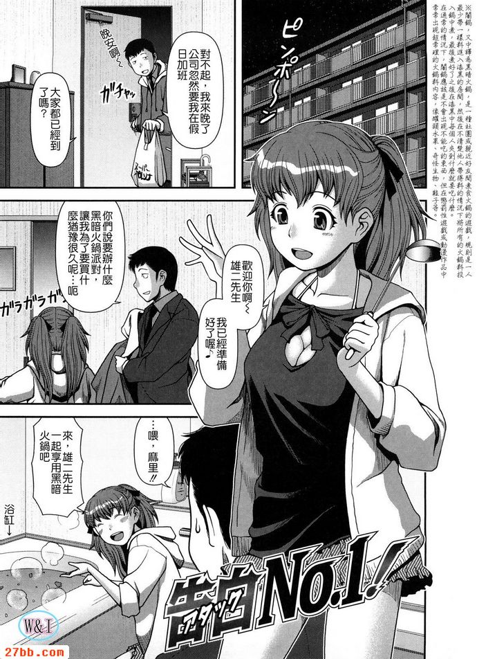 告白No.1！