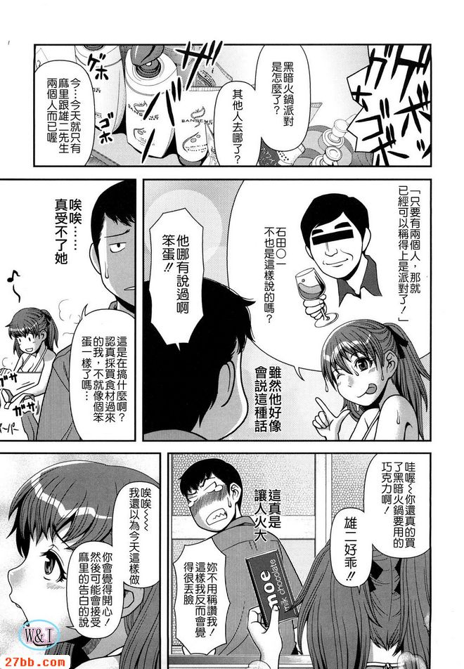 告白No.1！