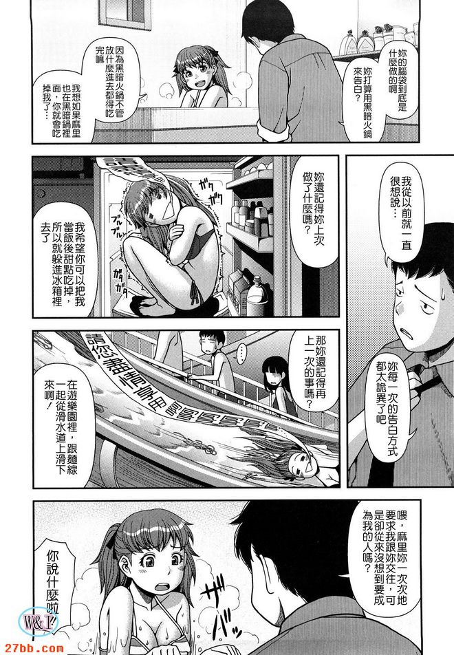 告白No.1！