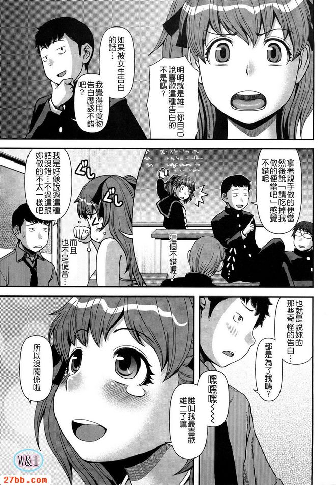 告白No.1！