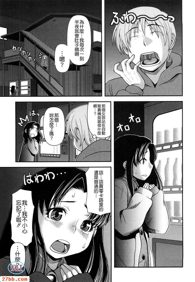 呆呆的天然系睡衣女孩