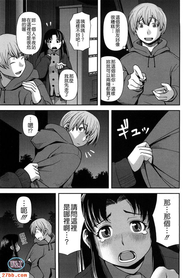 呆呆的天然系睡衣女孩