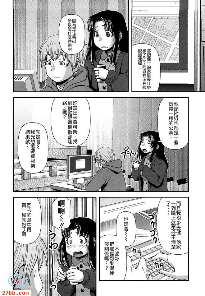 呆呆的天然系睡衣女孩