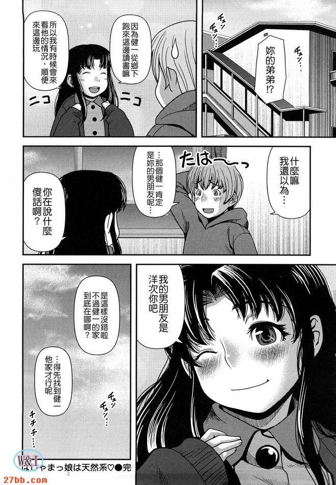 呆呆的天然系睡衣女孩