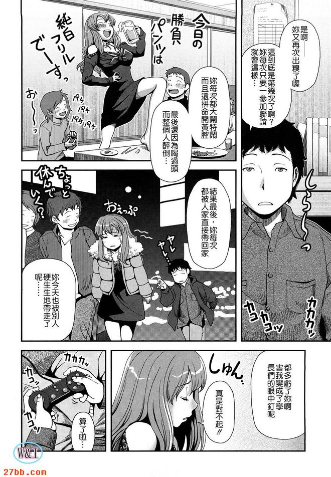 把你帶回家