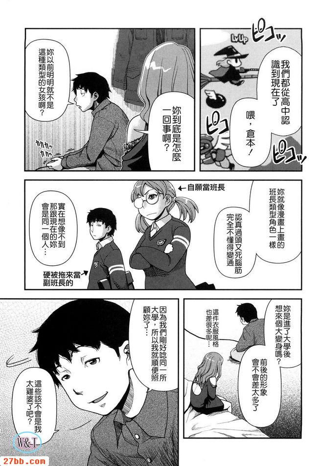 把你帶回家