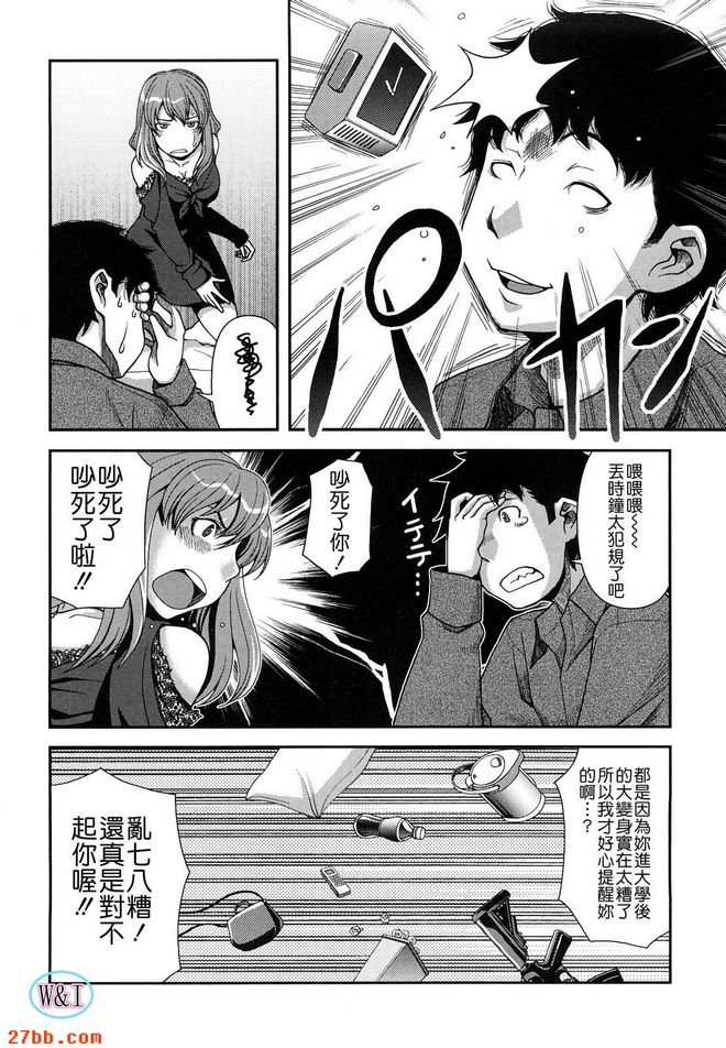 把你帶回家
