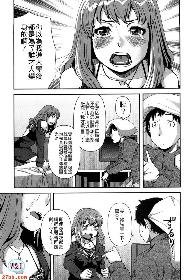 把你帶回家