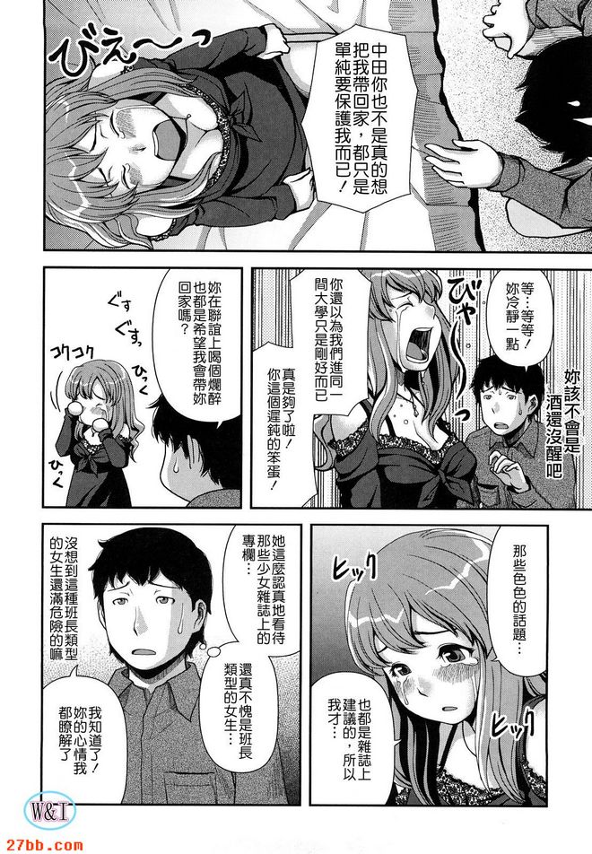 把你帶回家