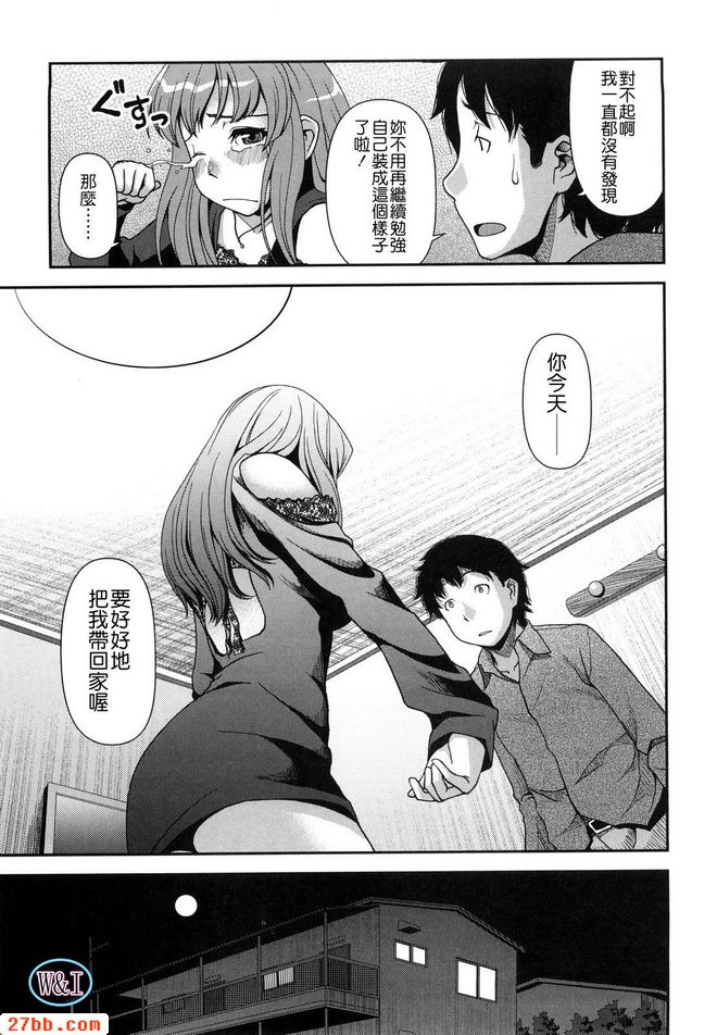 把你帶回家