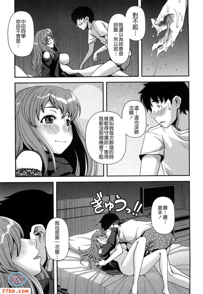 把你帶回家
