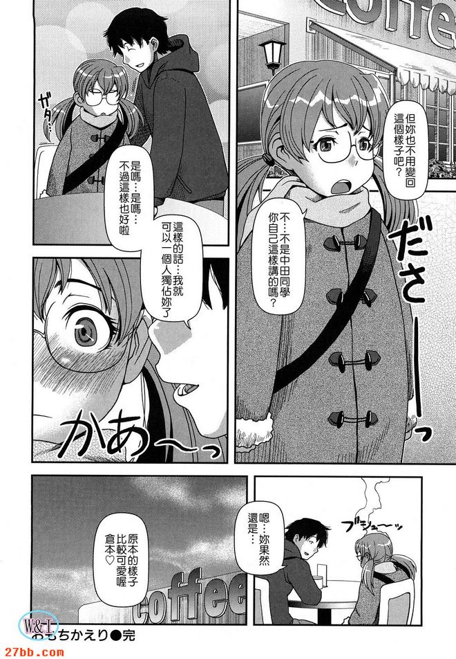 把你帶回家