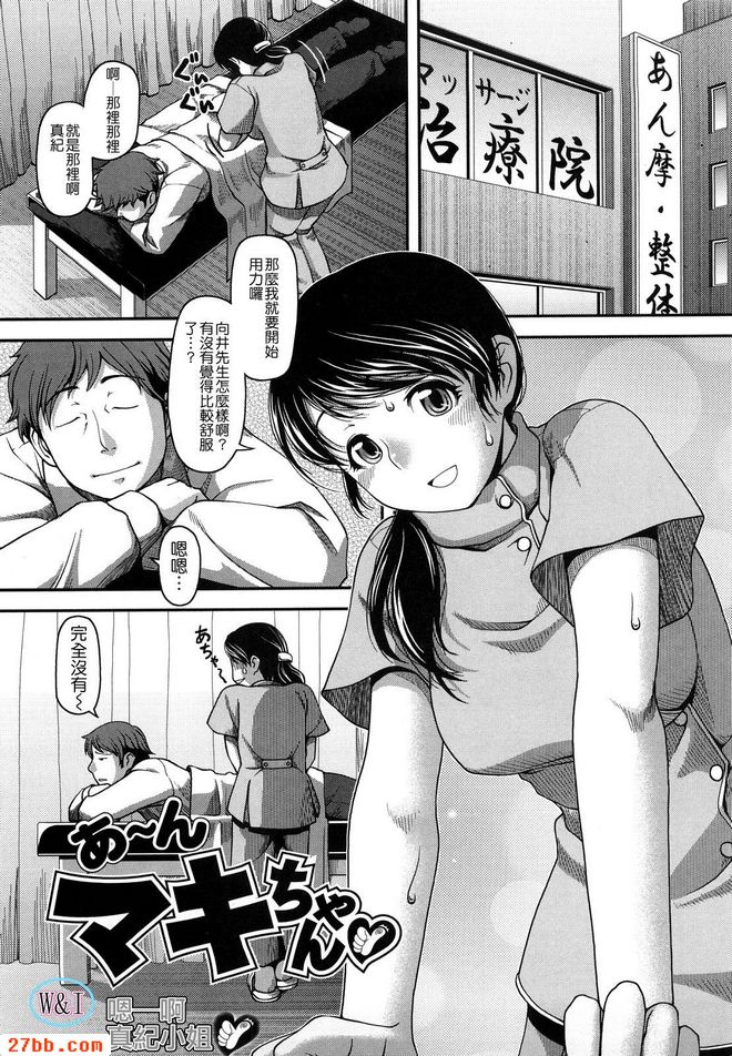 嗯-啊,真紀小姐