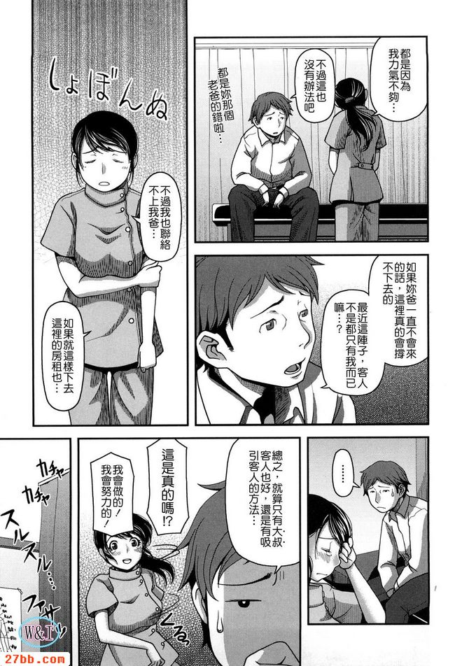 嗯-啊,真紀小姐