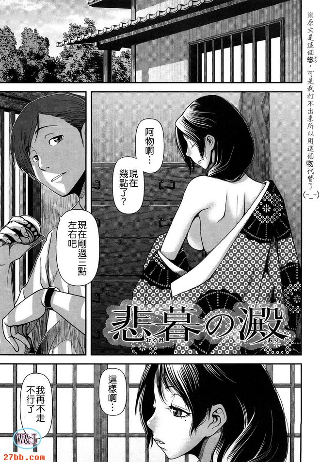 悲暮之澱
