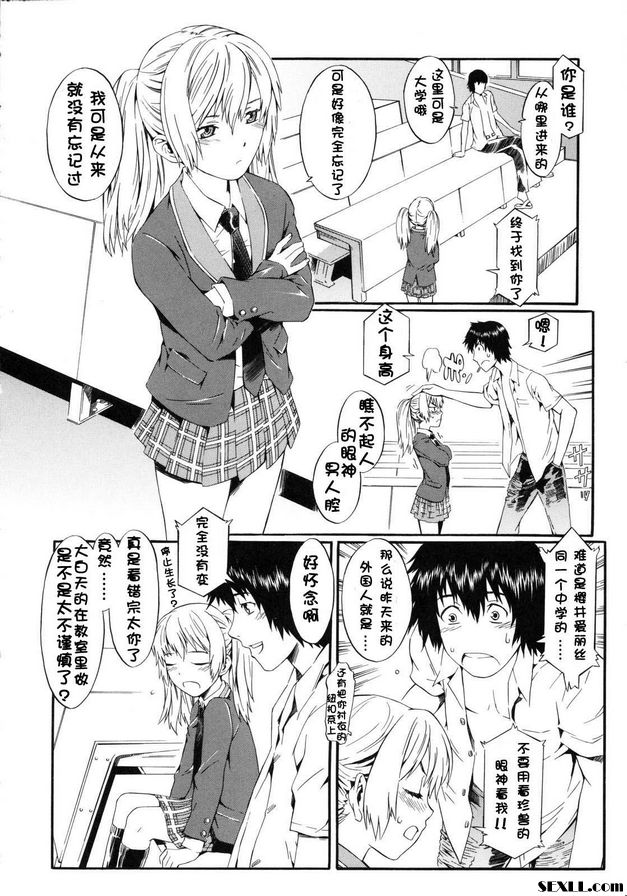 校園遊玩