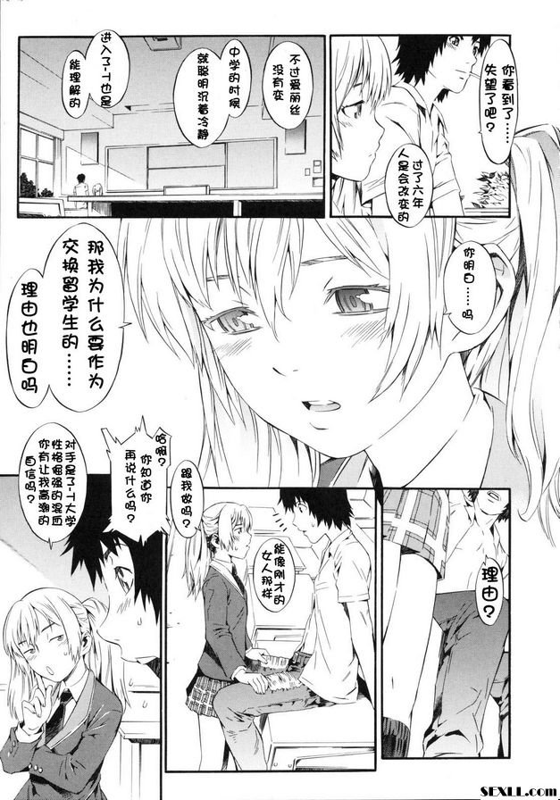 校園遊玩