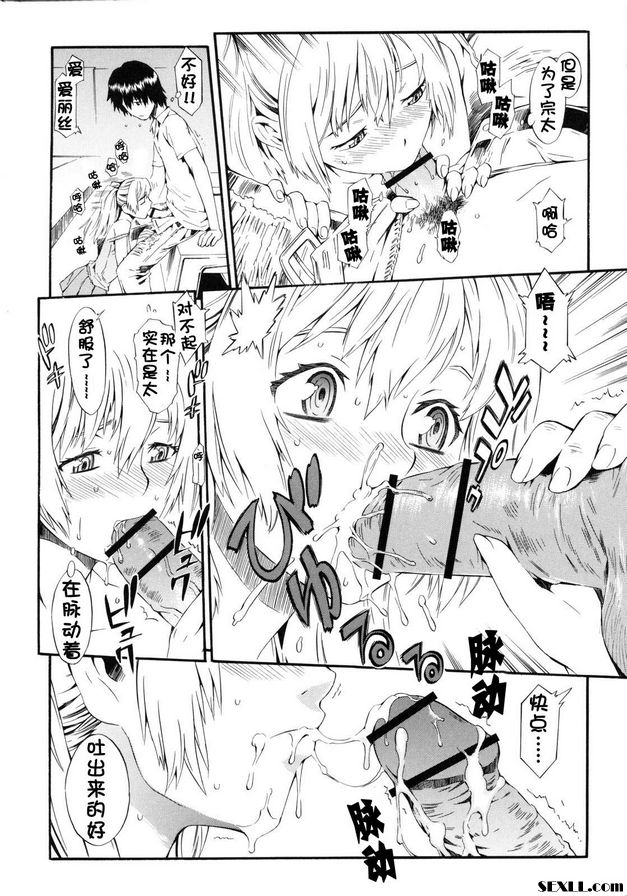 校園遊玩