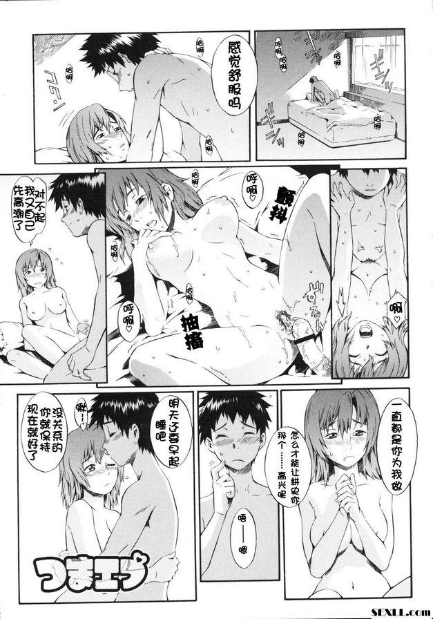 愛妻圍裙