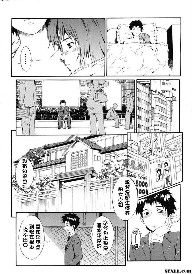 愛妻圍裙