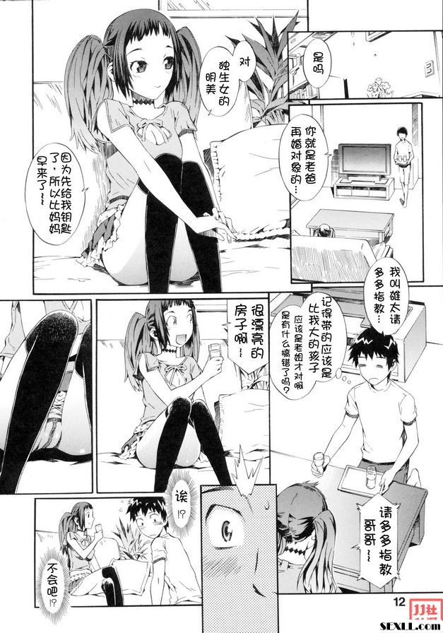 我們是開心家庭