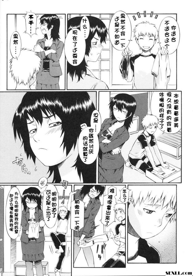 愛情絲襪