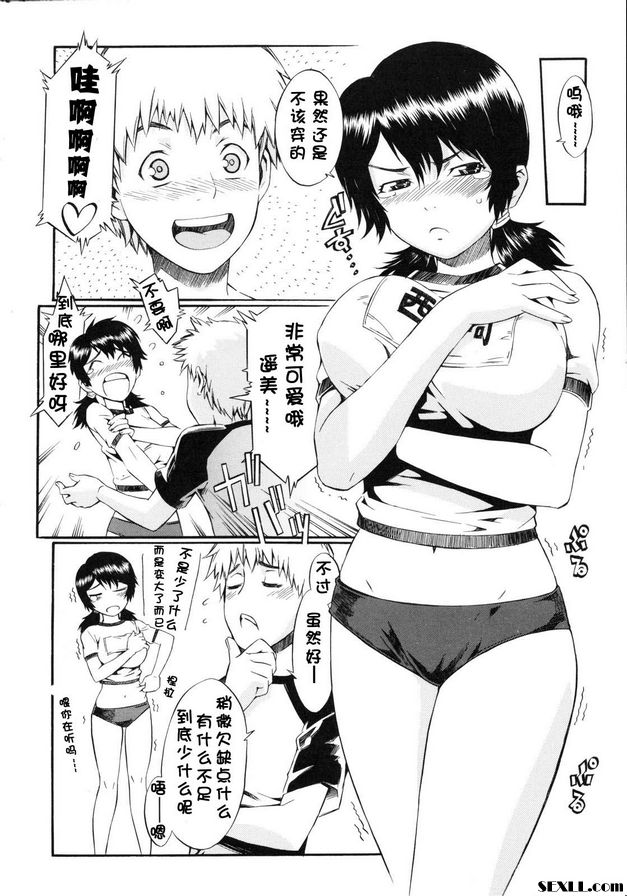 愛情絲襪