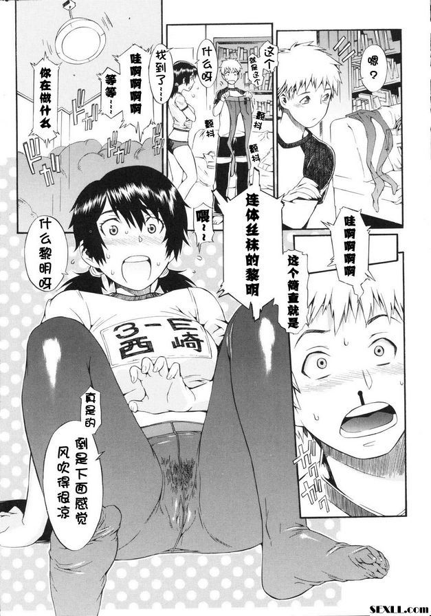 愛情絲襪
