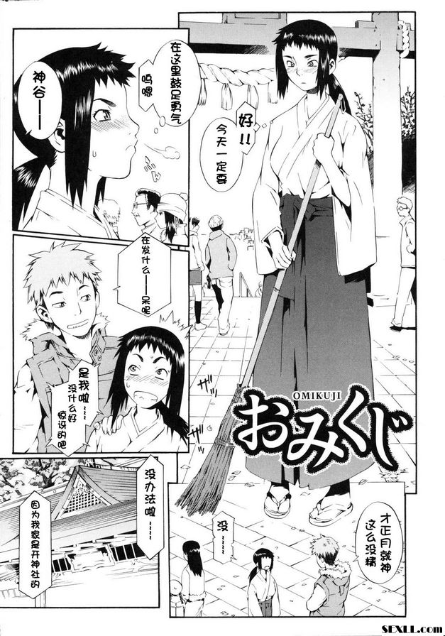 抽籤