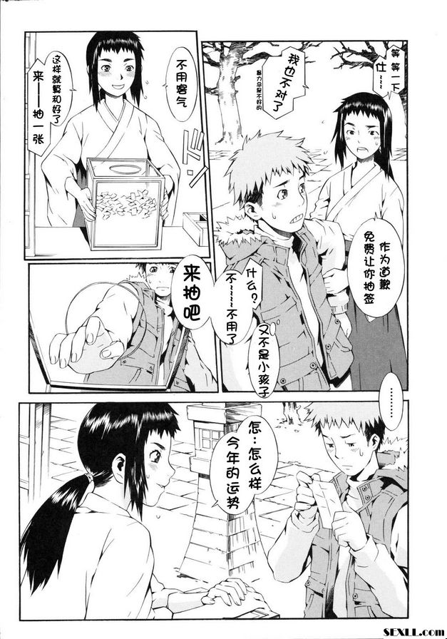 抽籤