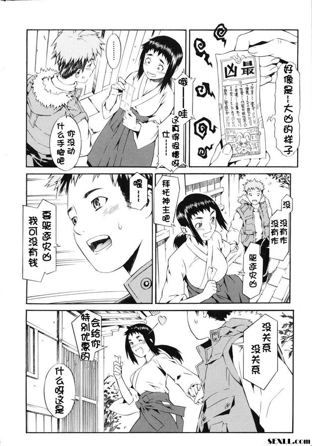 抽籤