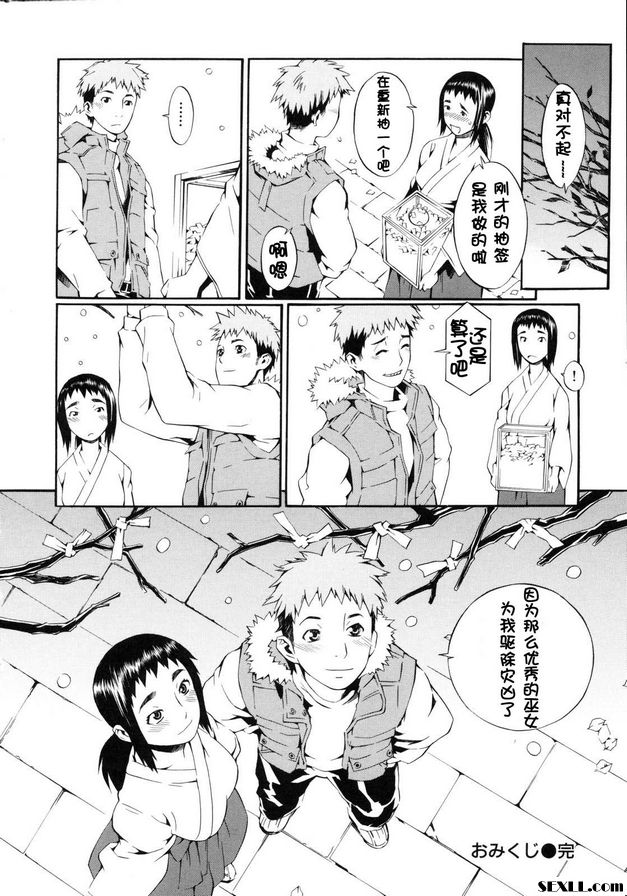 抽籤