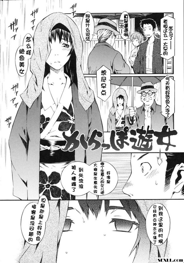 空無妓女