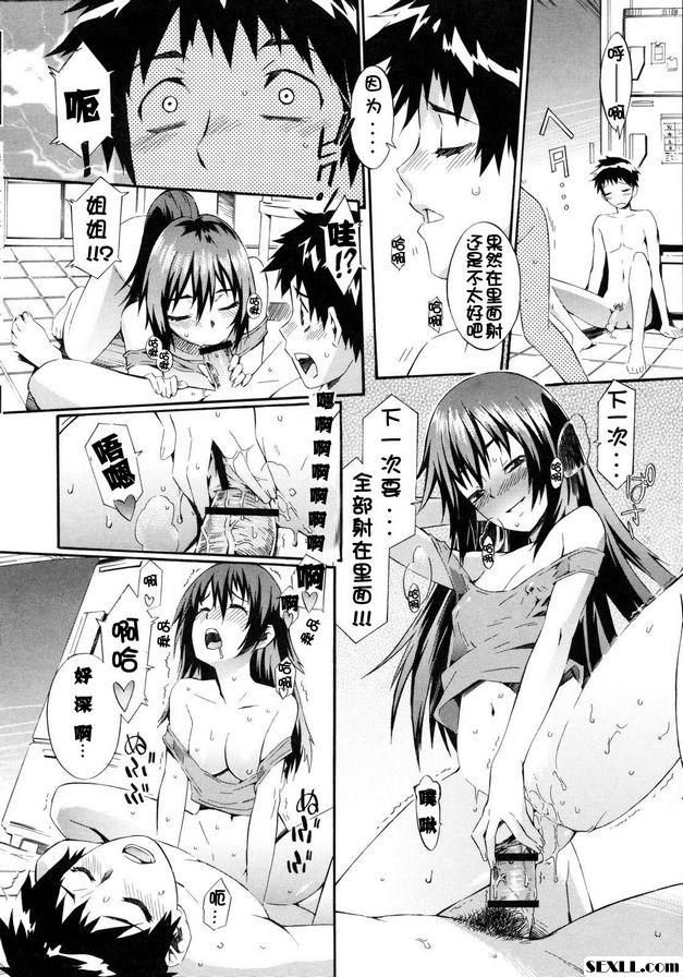 我們是開心家庭！！？
