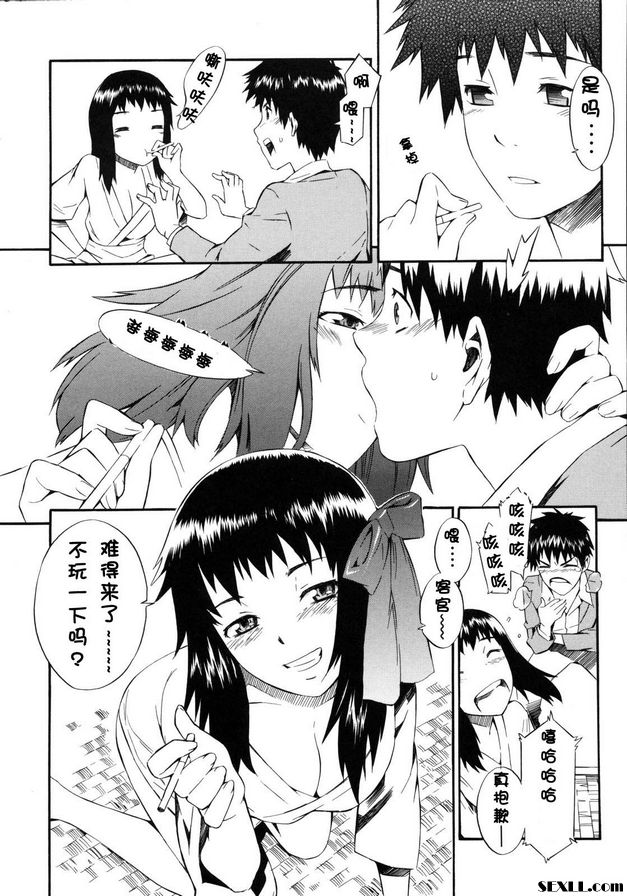 失蹤的妓女和純情派