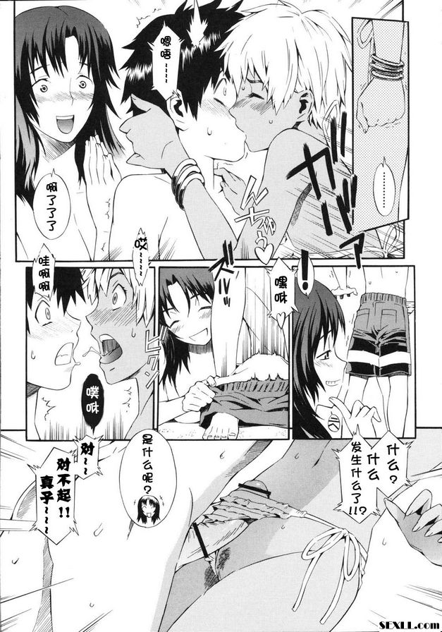 私人母狗