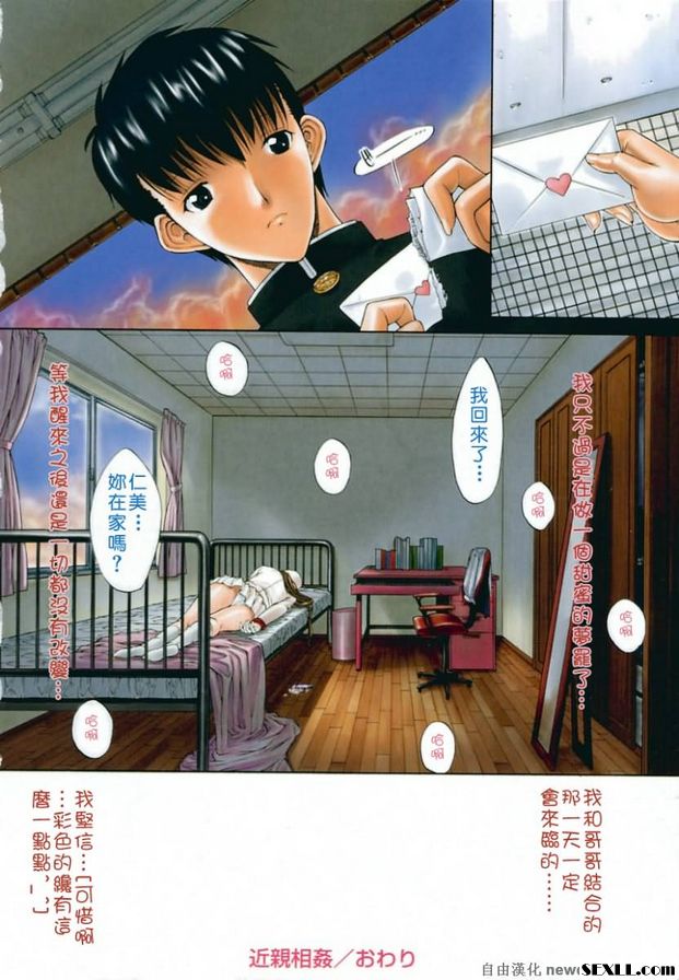 亂倫