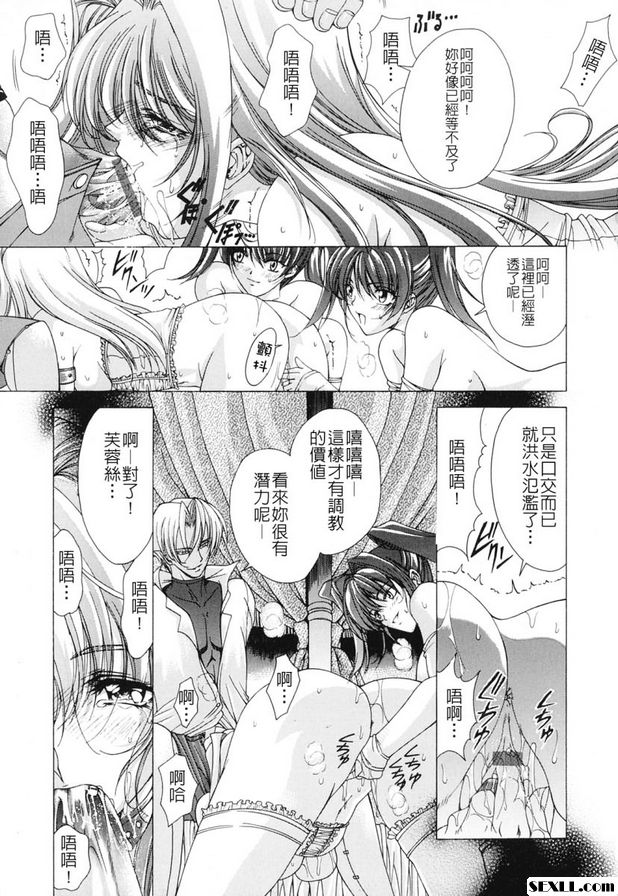 6：漣漪的狂宴