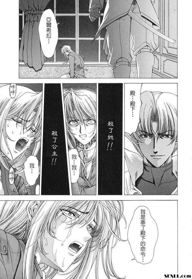 7：狂宴的終幕