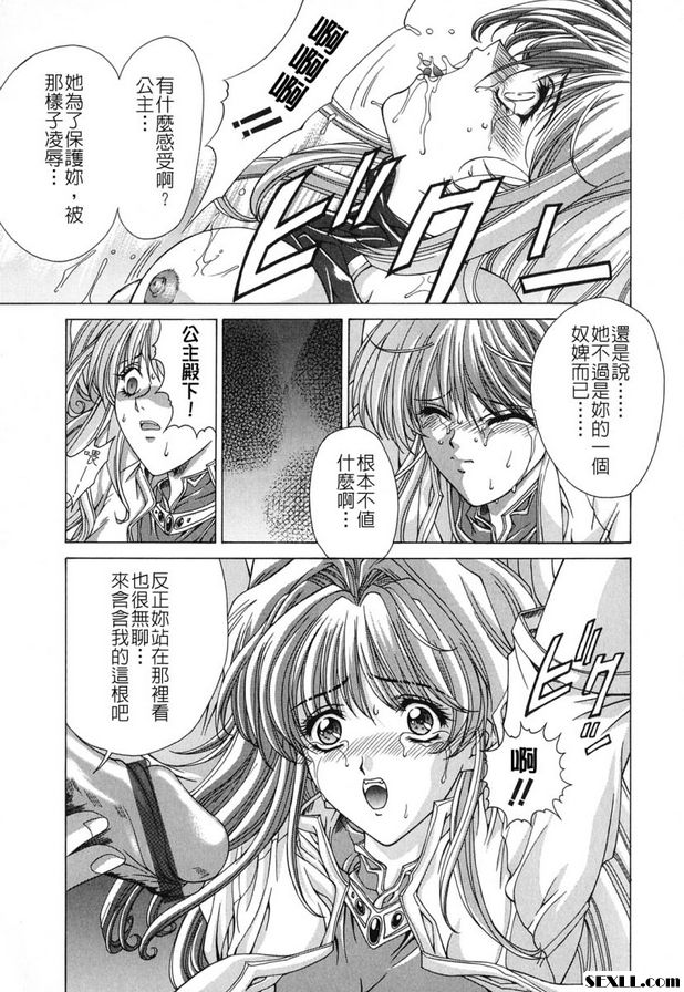 1：暗夜的山谷