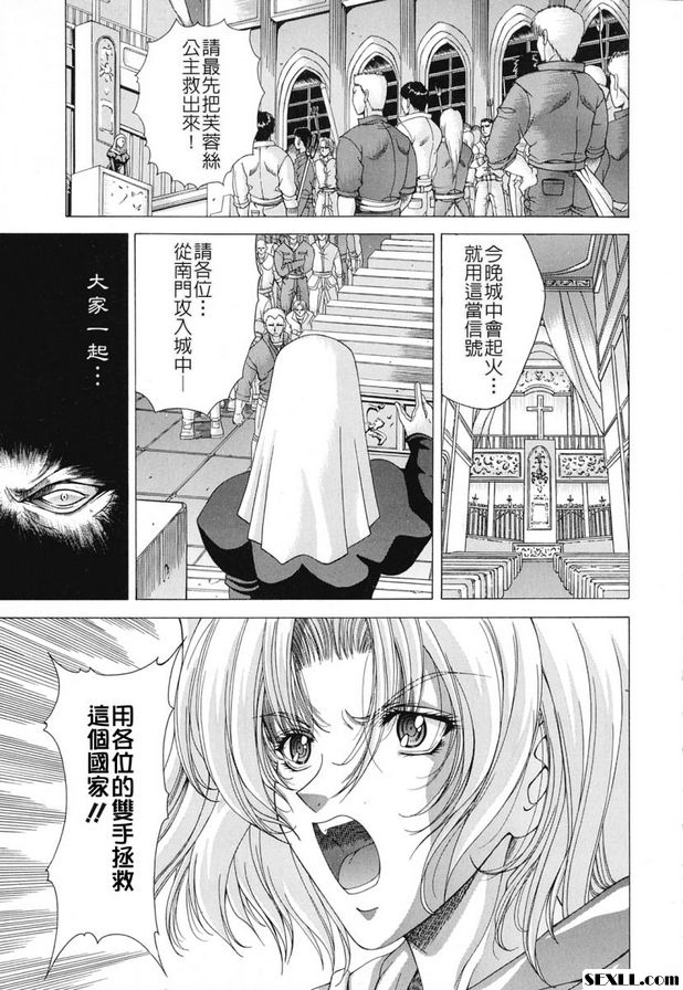 7：狂宴的終幕