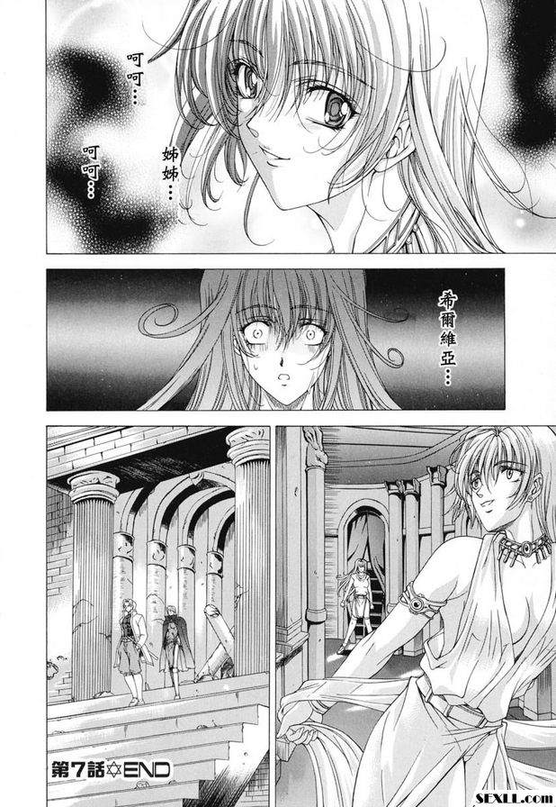 7：狂宴的終幕