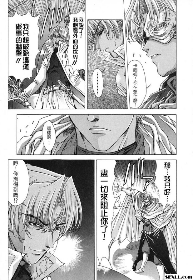 8：終幕之習慣
